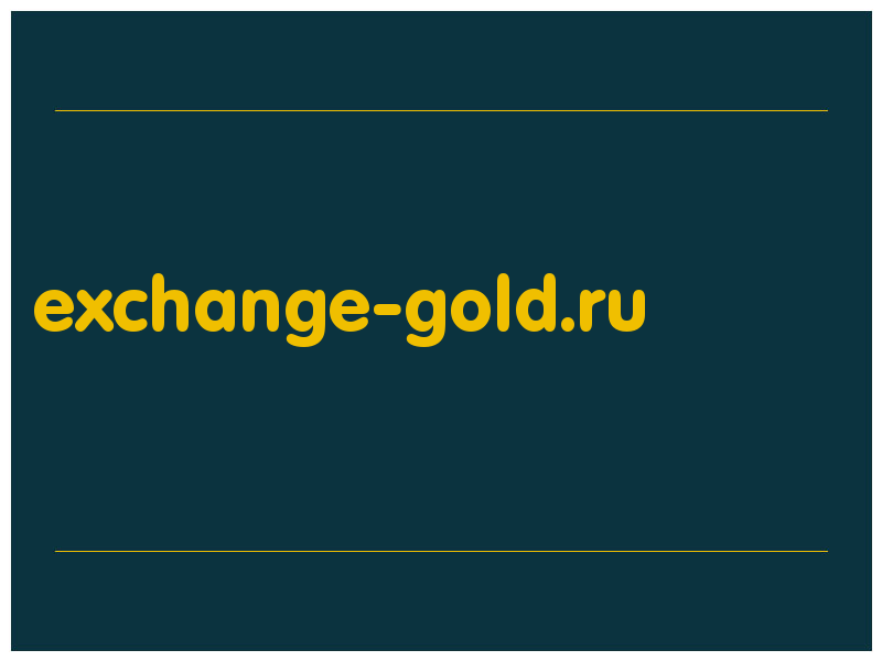 сделать скриншот exchange-gold.ru