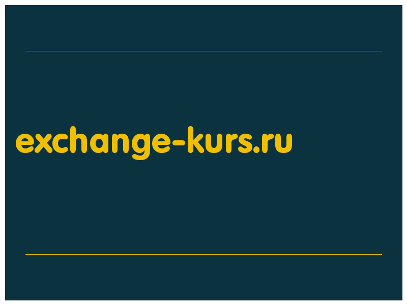 сделать скриншот exchange-kurs.ru