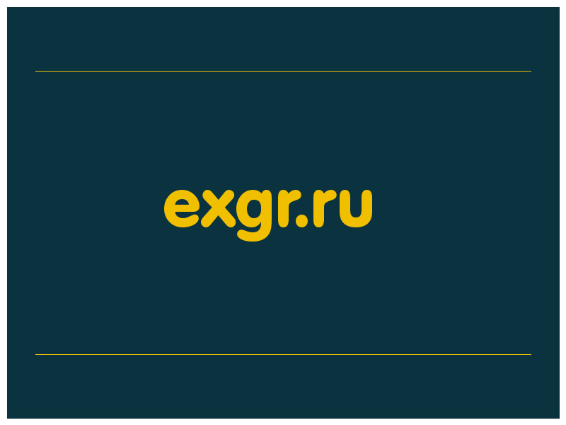 сделать скриншот exgr.ru