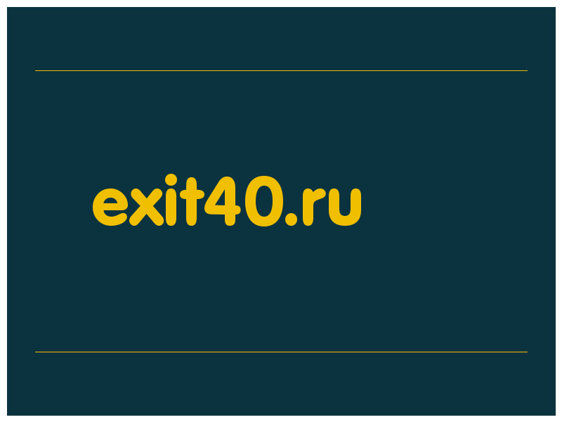 сделать скриншот exit40.ru