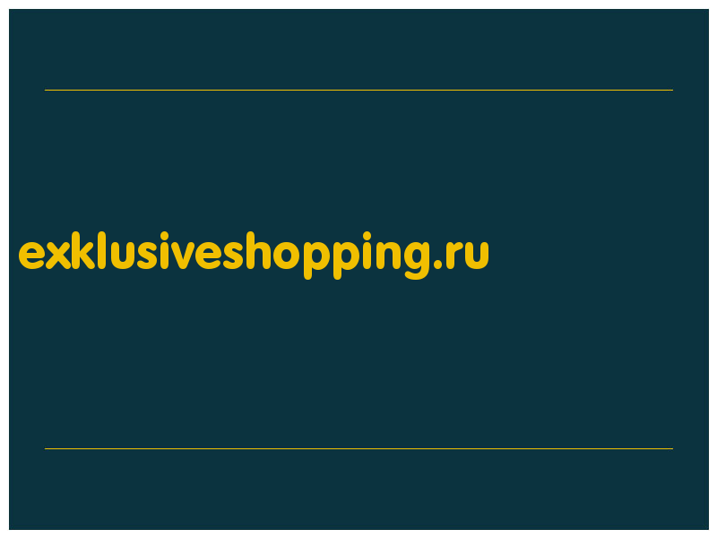 сделать скриншот exklusiveshopping.ru