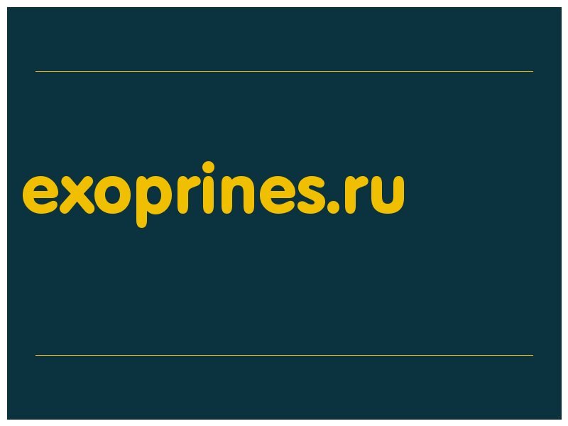 сделать скриншот exoprines.ru