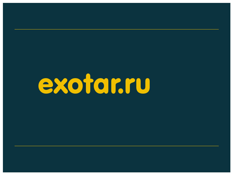 сделать скриншот exotar.ru
