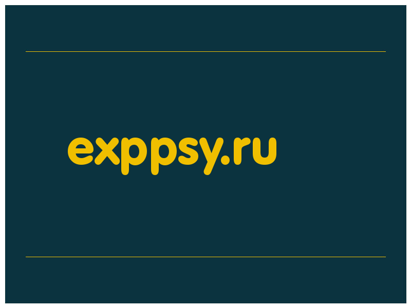 сделать скриншот exppsy.ru