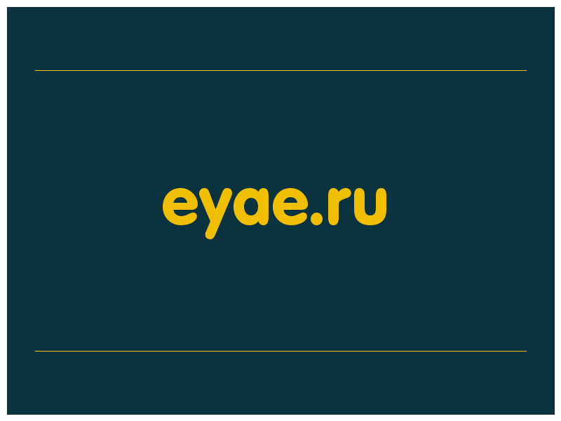 сделать скриншот eyae.ru