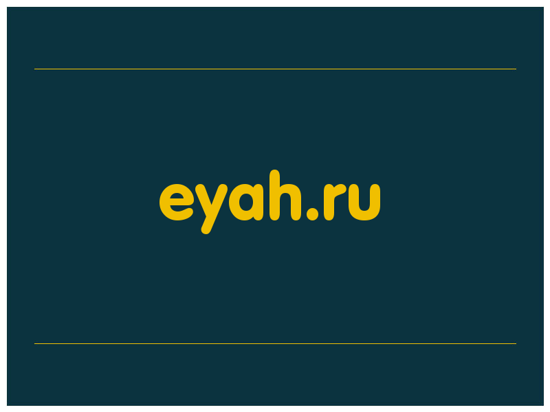 сделать скриншот eyah.ru