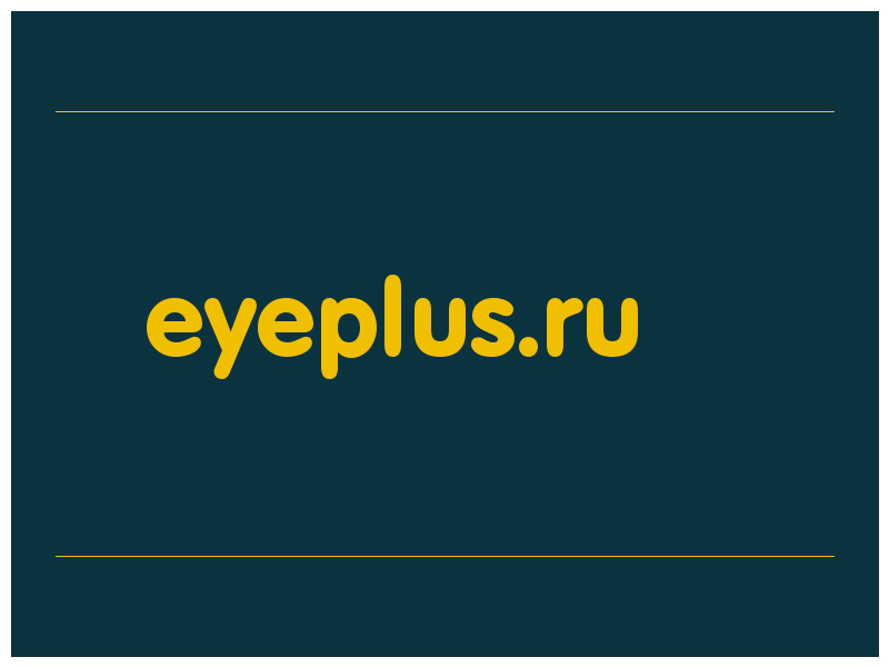 сделать скриншот eyeplus.ru
