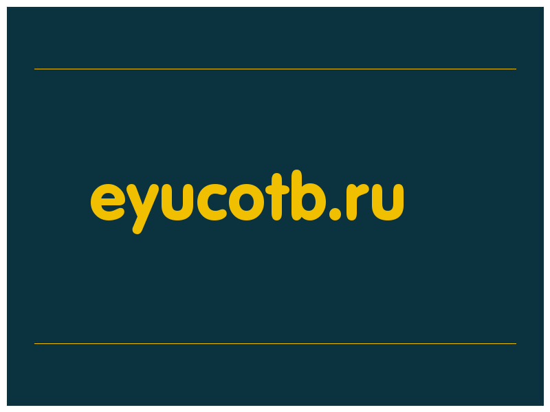 сделать скриншот eyucotb.ru