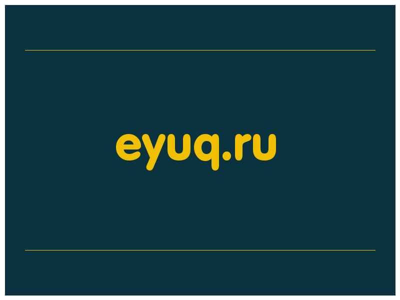 сделать скриншот eyuq.ru