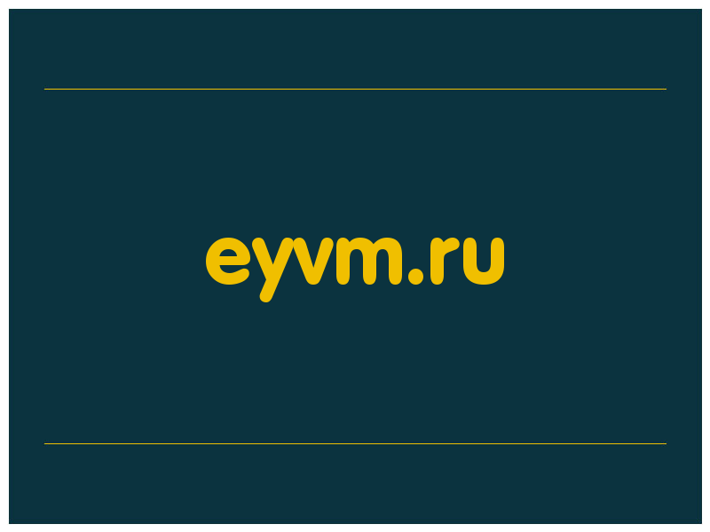 сделать скриншот eyvm.ru
