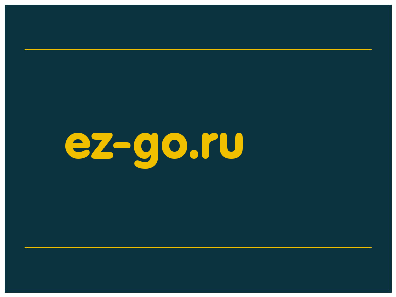 сделать скриншот ez-go.ru