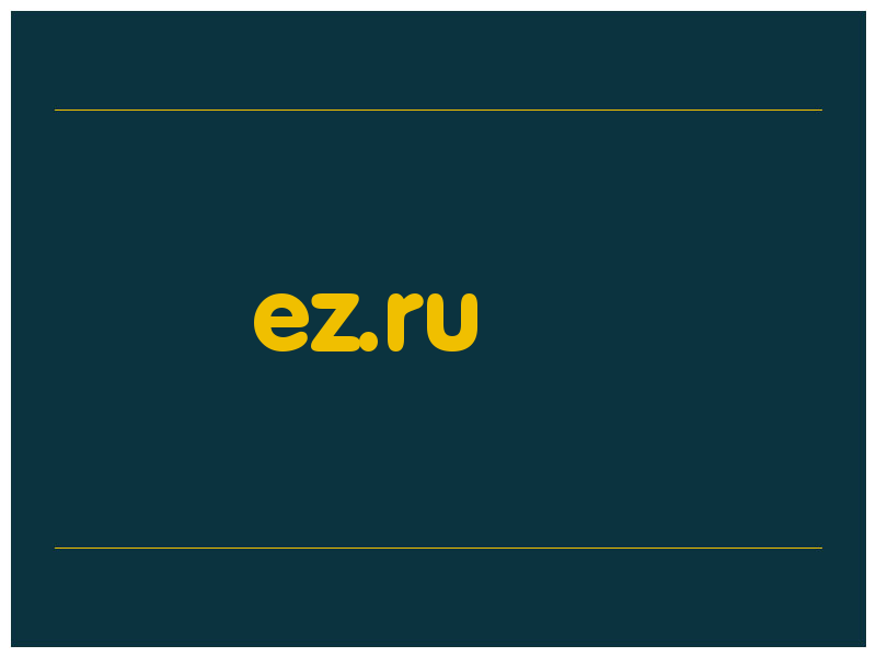 сделать скриншот ez.ru