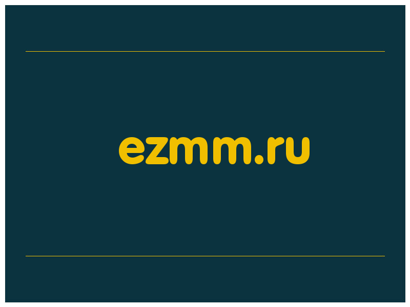 сделать скриншот ezmm.ru