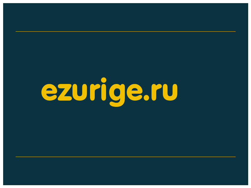сделать скриншот ezurige.ru