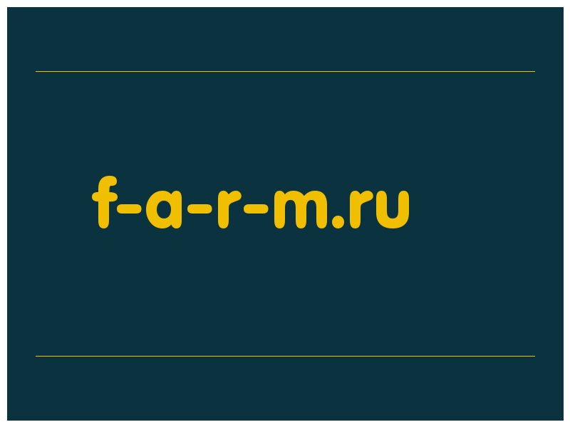 сделать скриншот f-a-r-m.ru