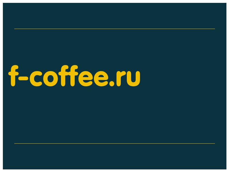 сделать скриншот f-coffee.ru