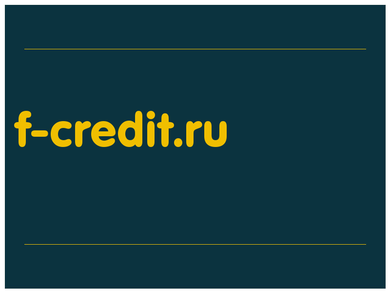 сделать скриншот f-credit.ru