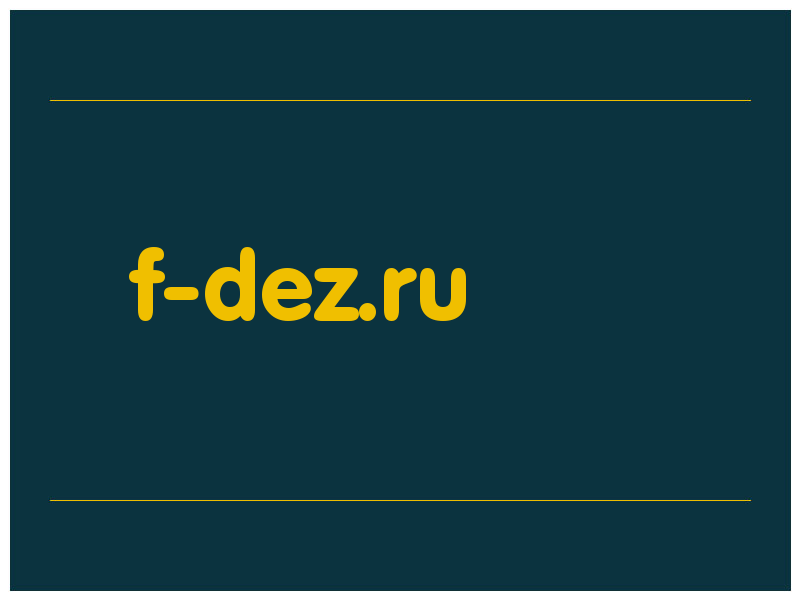 сделать скриншот f-dez.ru
