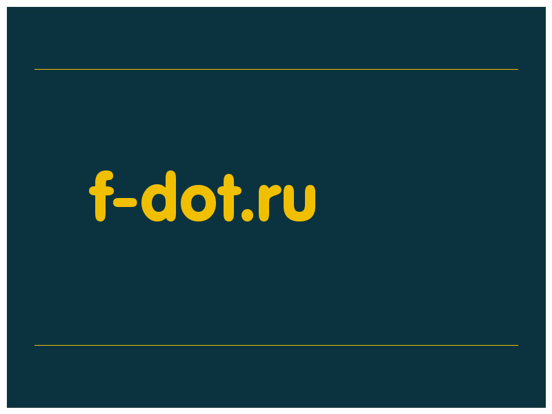 сделать скриншот f-dot.ru