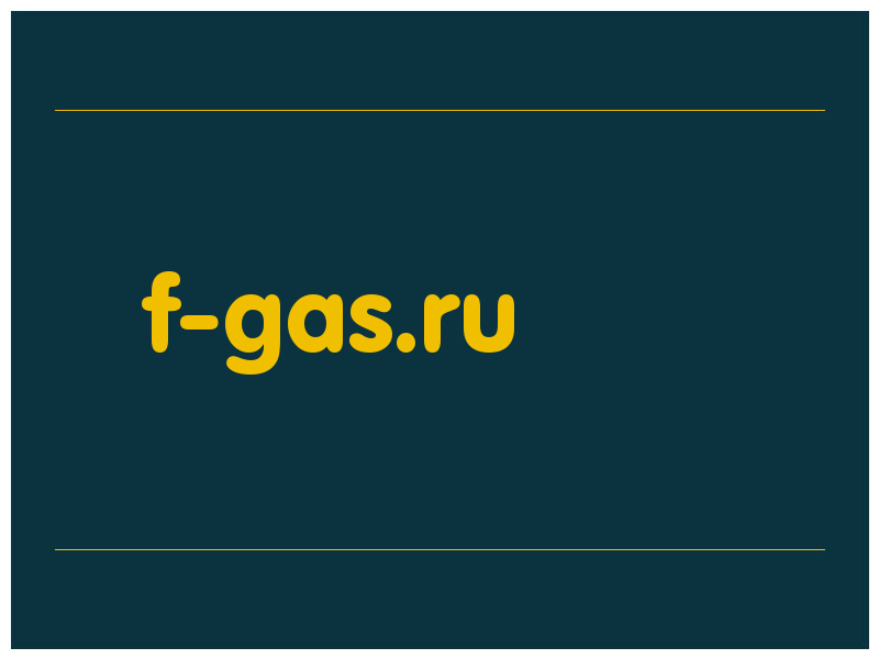 сделать скриншот f-gas.ru