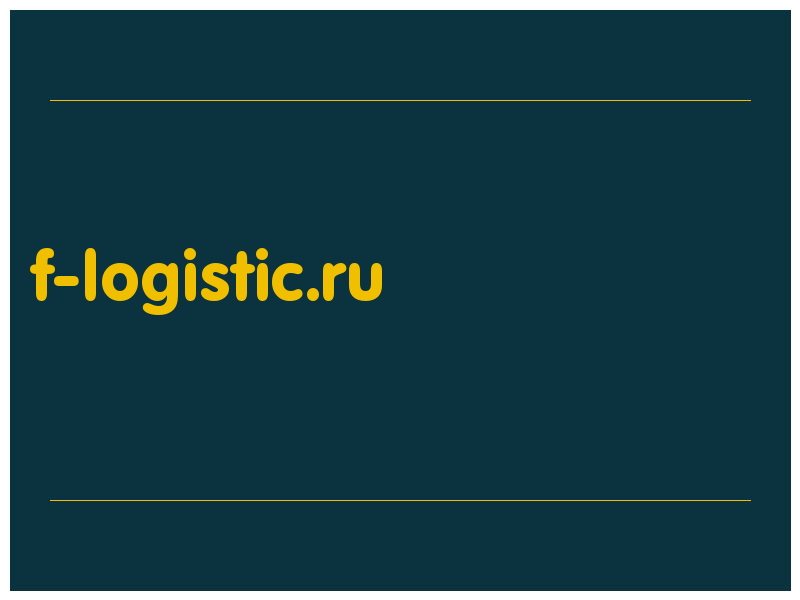 сделать скриншот f-logistic.ru