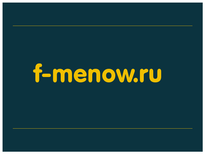 сделать скриншот f-menow.ru