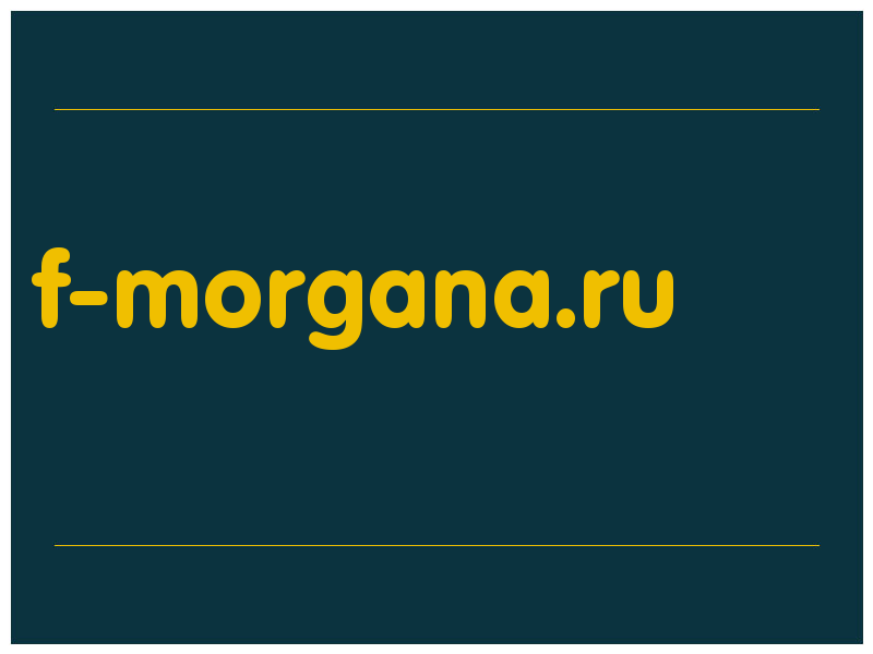 сделать скриншот f-morgana.ru