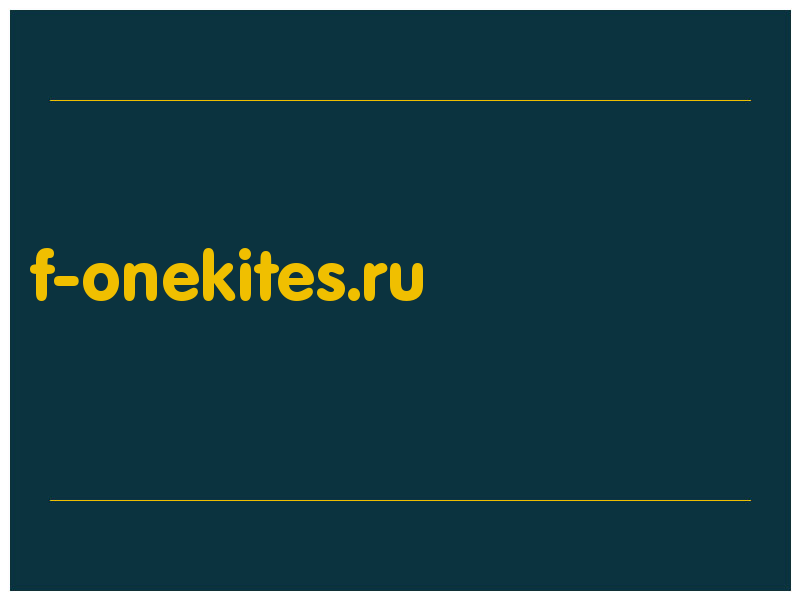 сделать скриншот f-onekites.ru