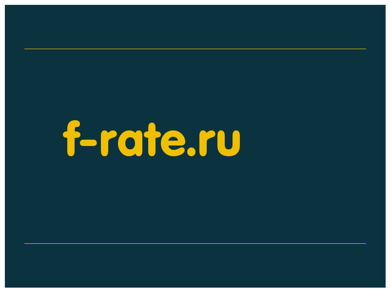 сделать скриншот f-rate.ru