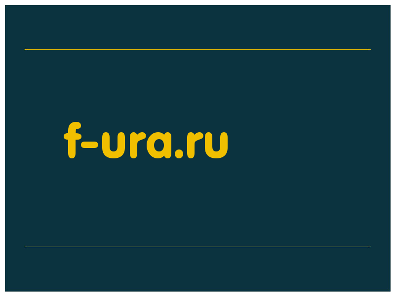 сделать скриншот f-ura.ru