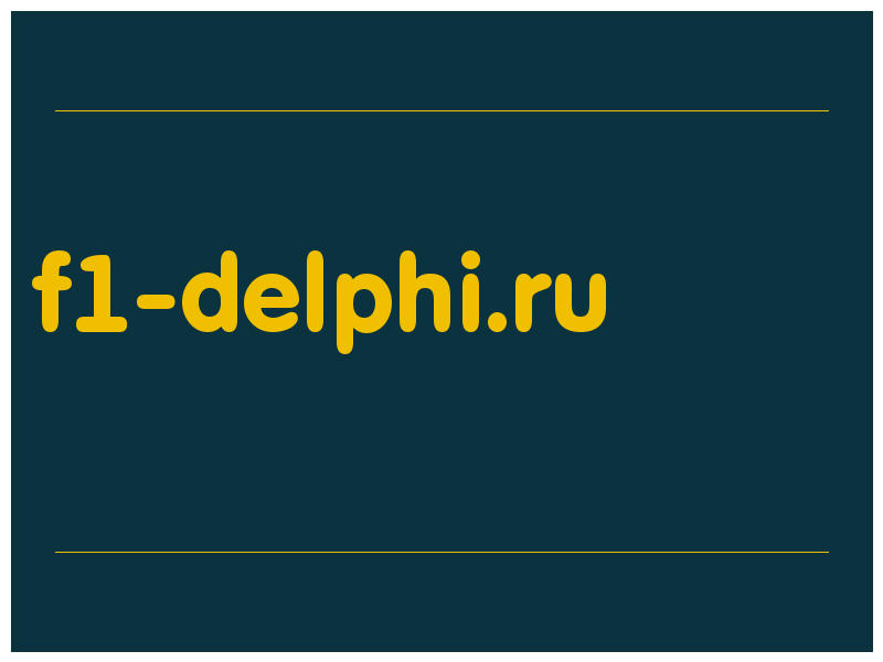 сделать скриншот f1-delphi.ru