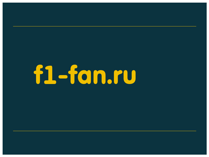 сделать скриншот f1-fan.ru