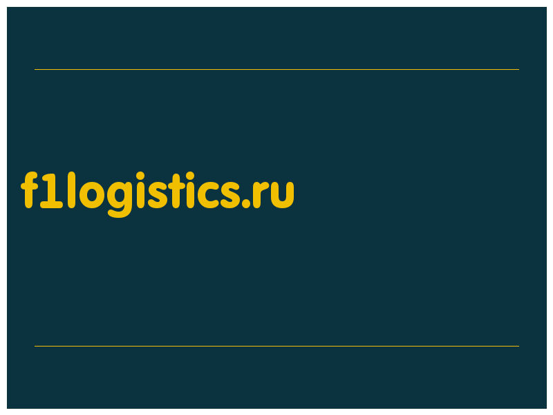 сделать скриншот f1logistics.ru