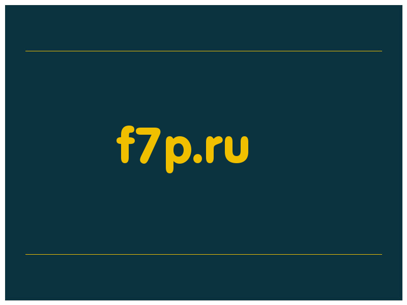 сделать скриншот f7p.ru