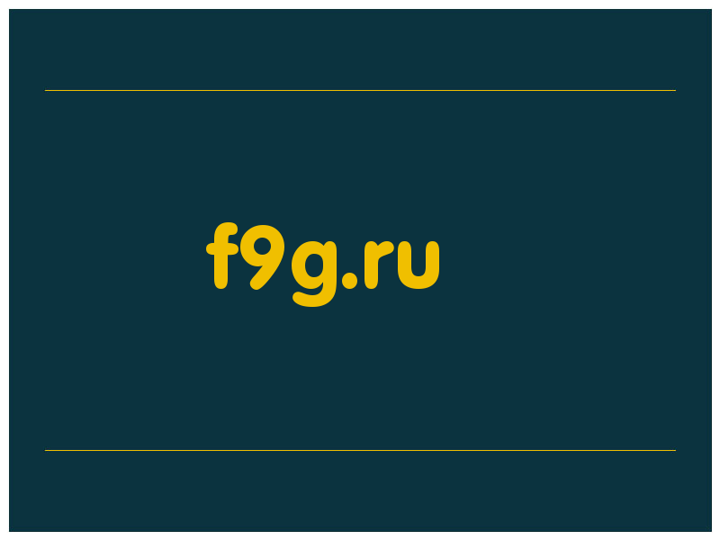 сделать скриншот f9g.ru