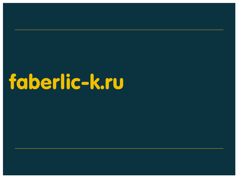 сделать скриншот faberlic-k.ru