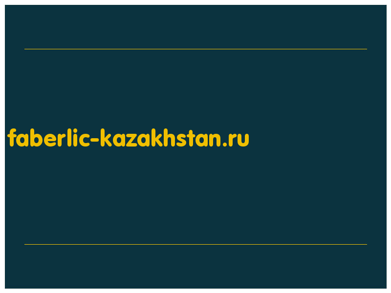 сделать скриншот faberlic-kazakhstan.ru