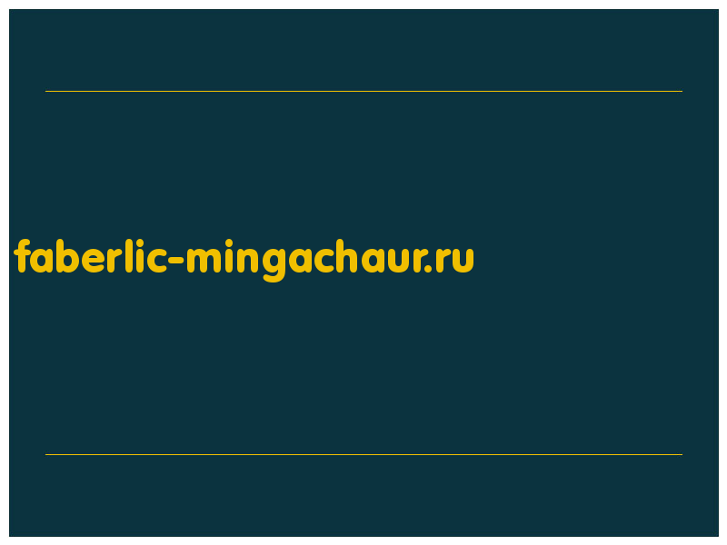 сделать скриншот faberlic-mingachaur.ru