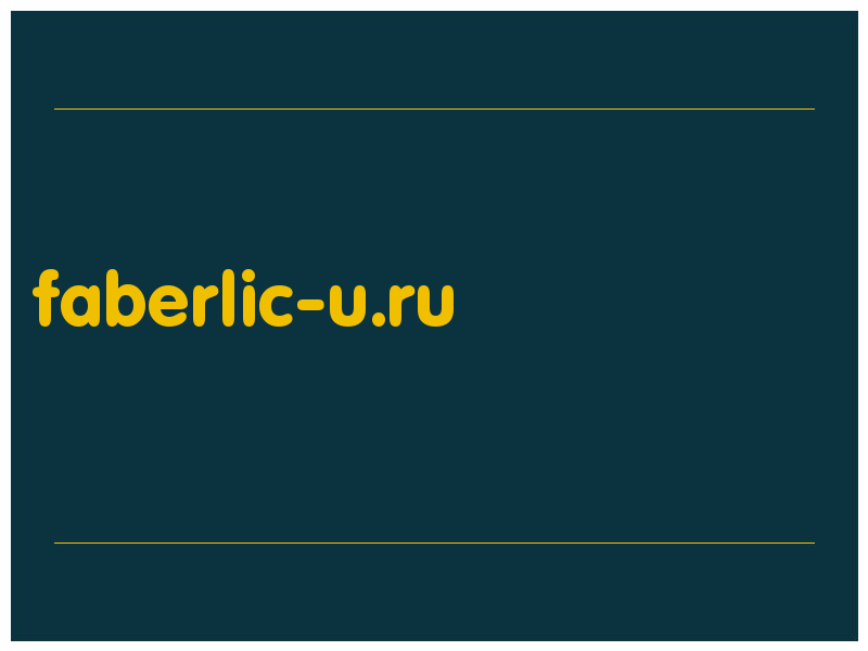 сделать скриншот faberlic-u.ru