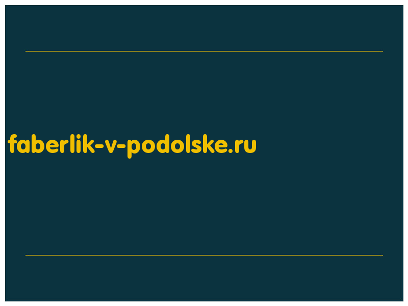 сделать скриншот faberlik-v-podolske.ru