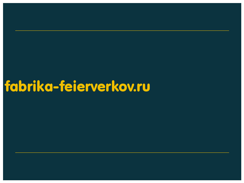 сделать скриншот fabrika-feierverkov.ru