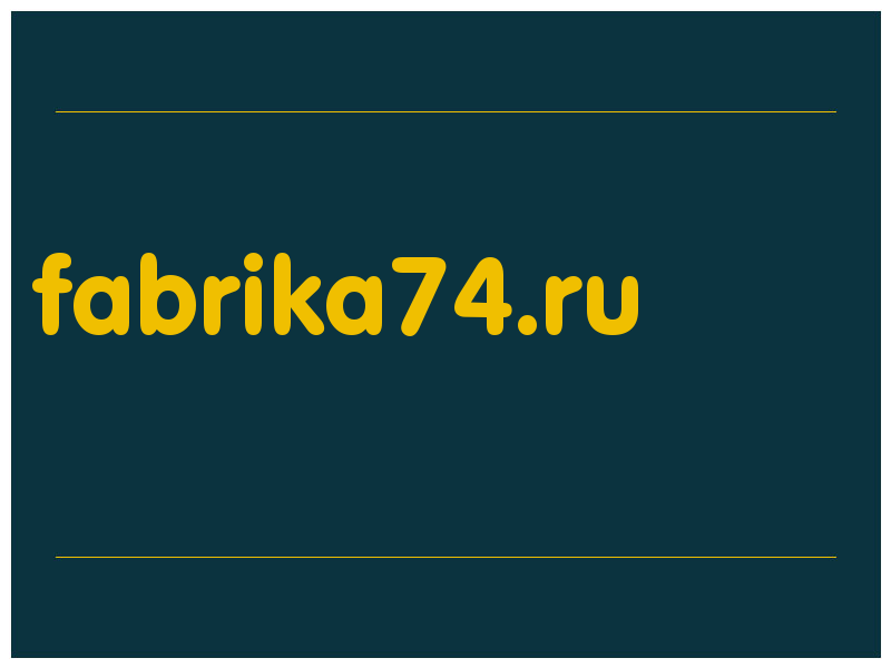 сделать скриншот fabrika74.ru