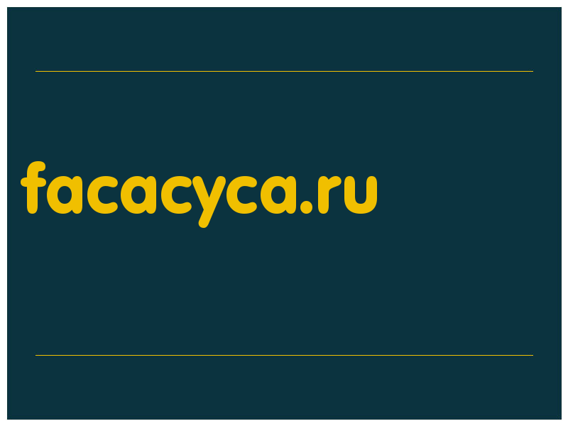 сделать скриншот facacyca.ru