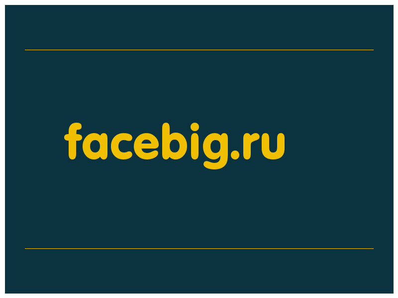 сделать скриншот facebig.ru
