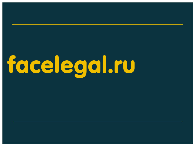 сделать скриншот facelegal.ru