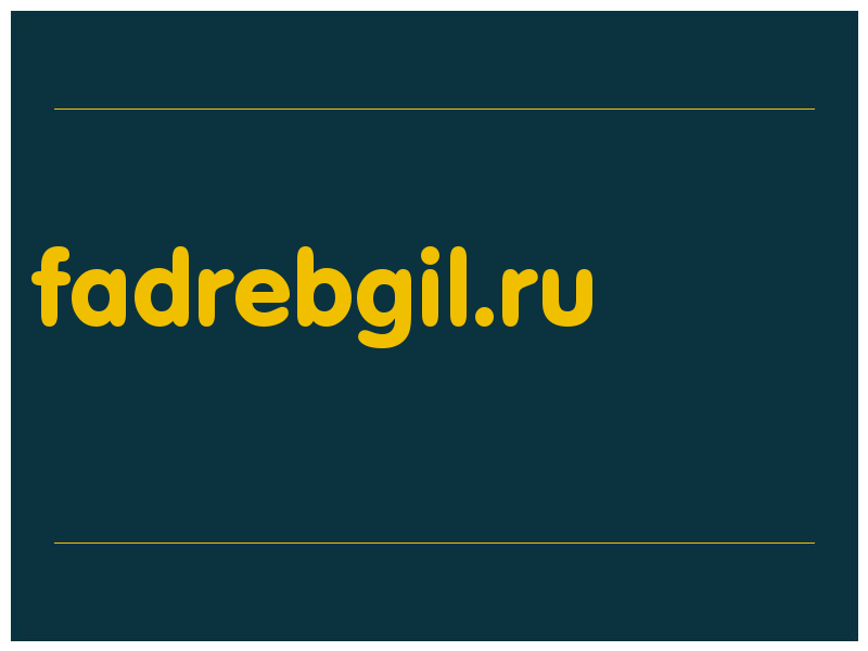 сделать скриншот fadrebgil.ru