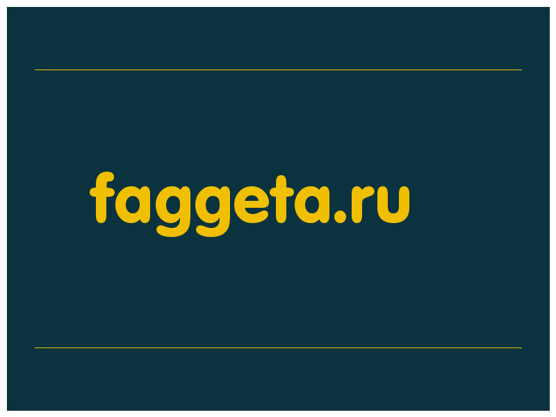 сделать скриншот faggeta.ru