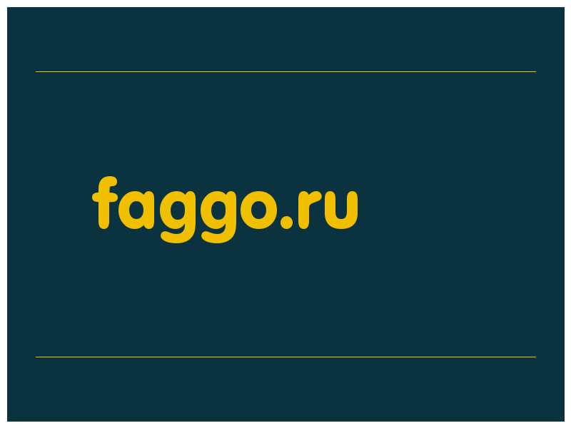 сделать скриншот faggo.ru