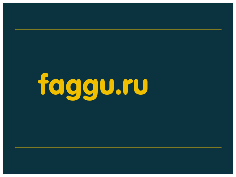 сделать скриншот faggu.ru