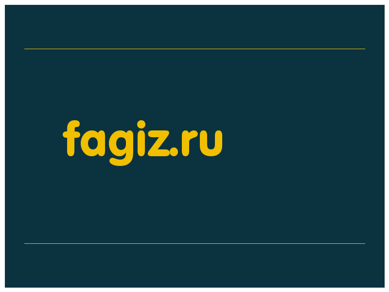 сделать скриншот fagiz.ru